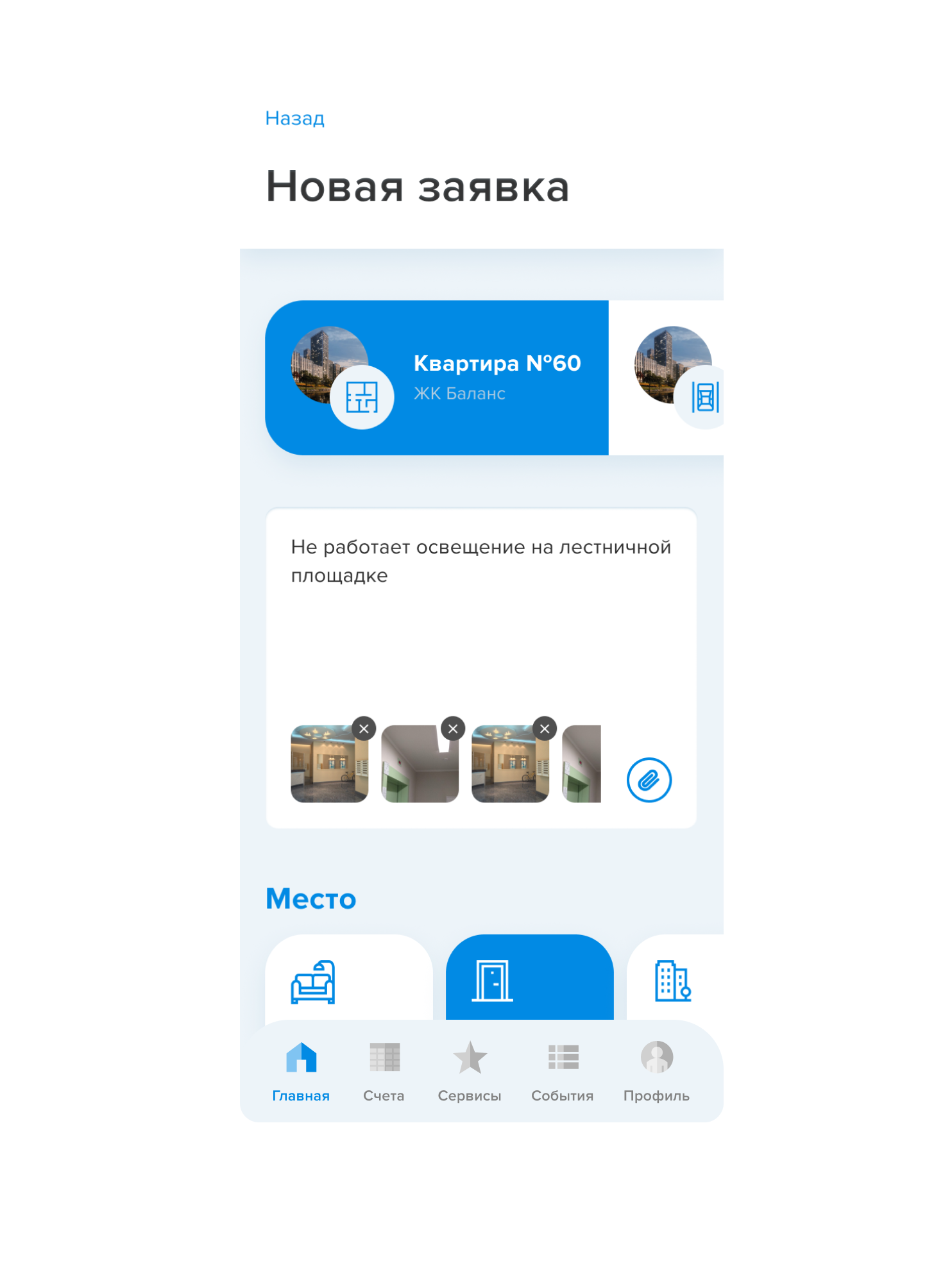 Приложение.